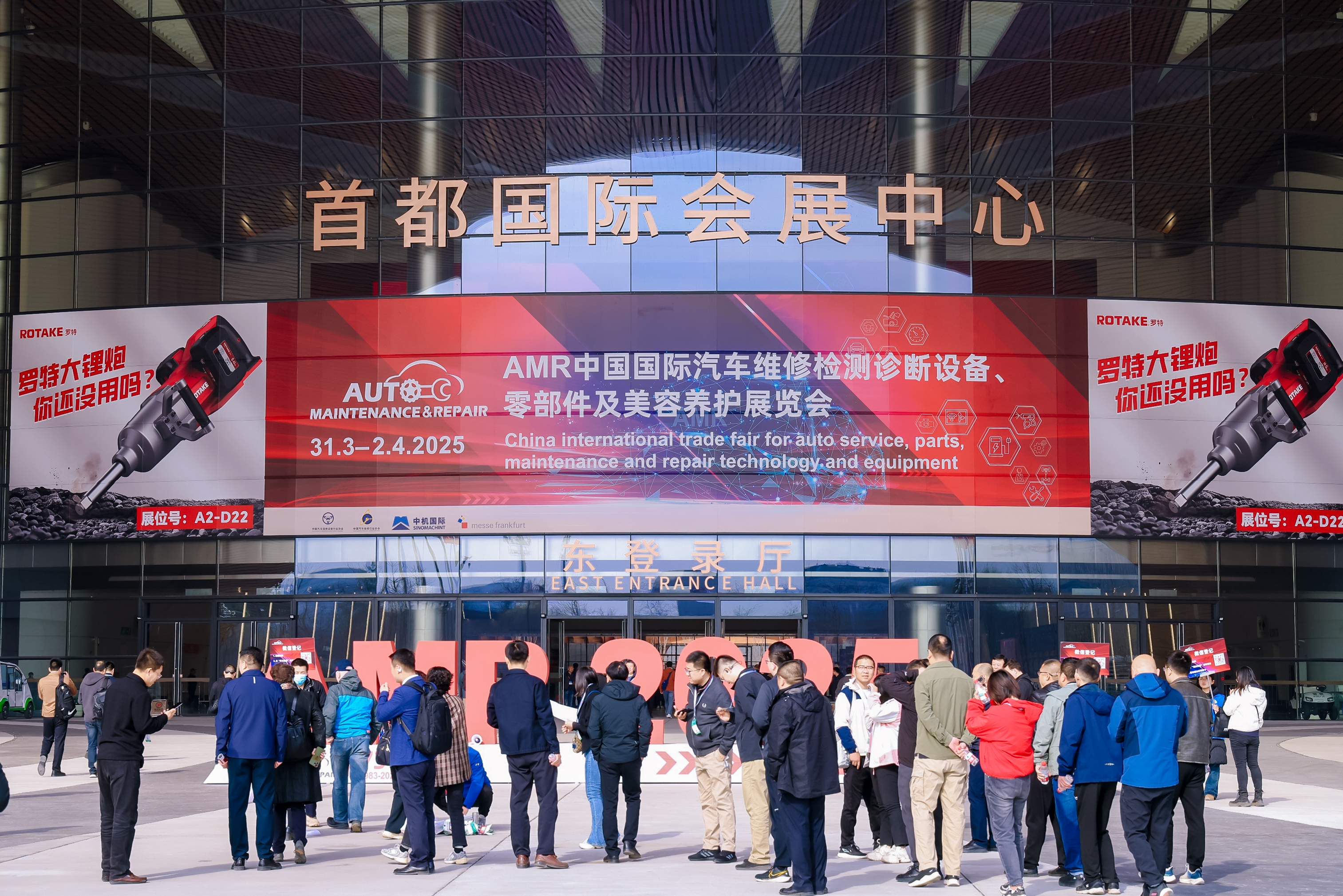 CIECC展馆外景