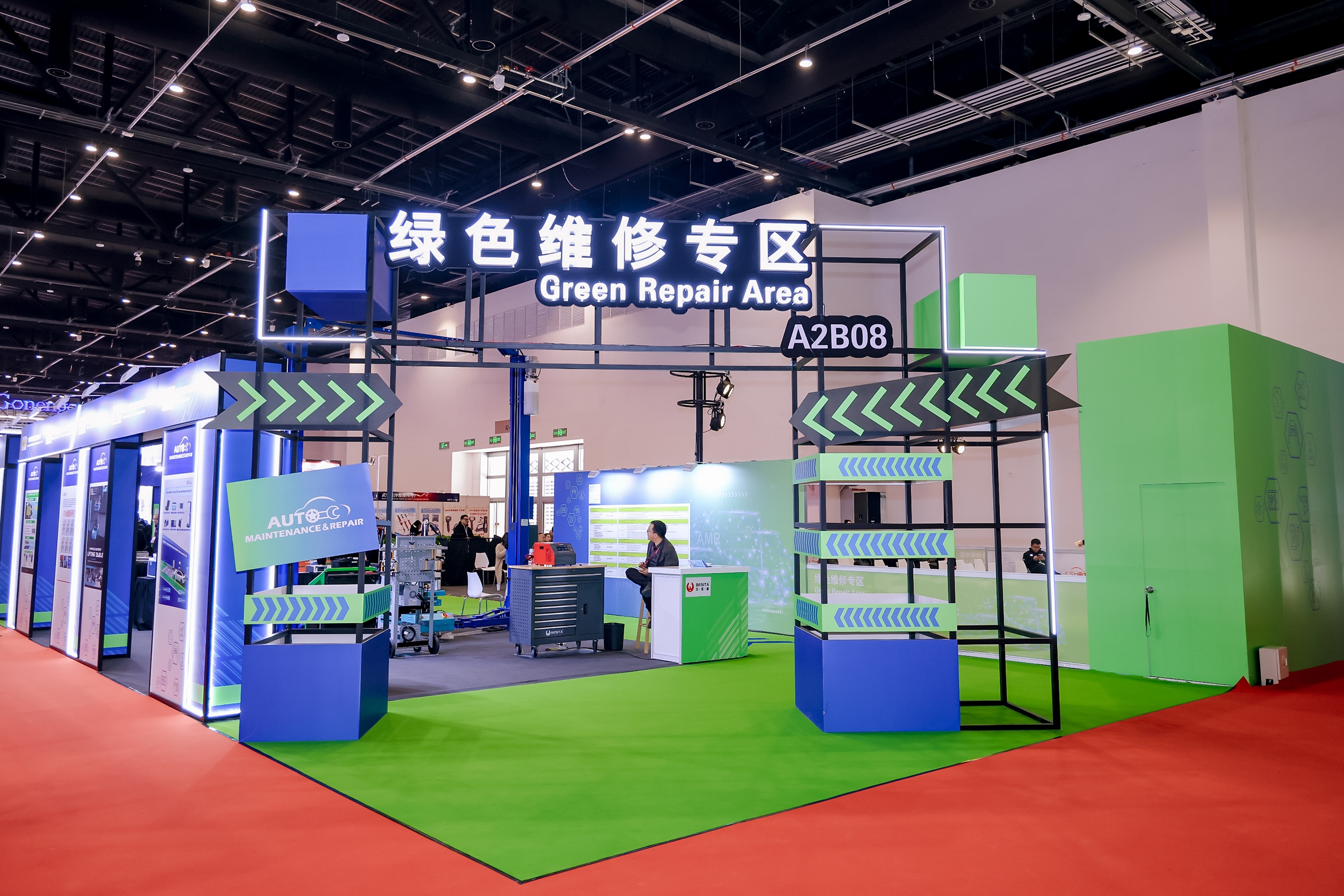 绿色维修专区门头